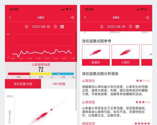 智能手表出现检测异常该如何处理？  第2张