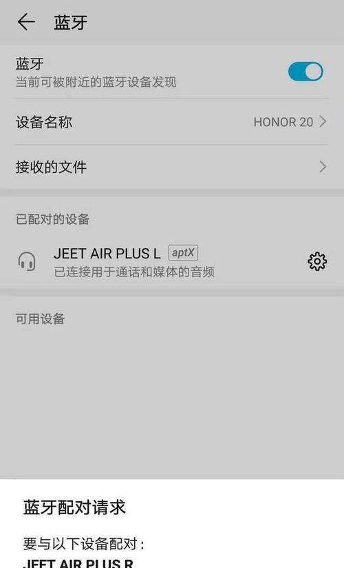蓝牙耳机不亮灯的原因及解决办法？  第3张