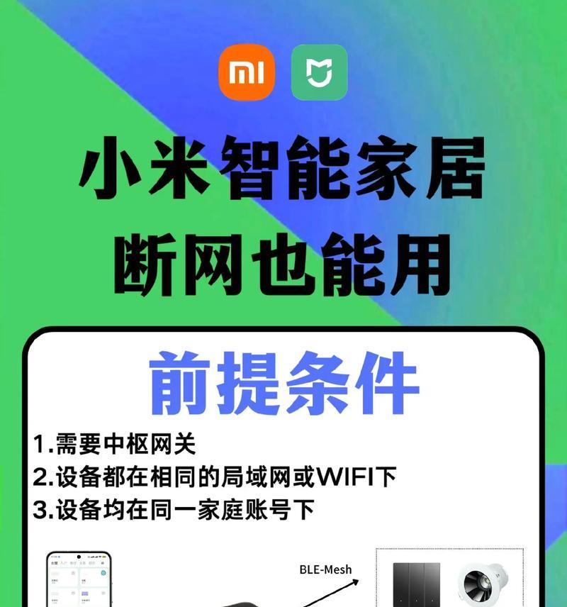 小米中枢网关怎么购买便宜？购买时有哪些省钱技巧？  第2张