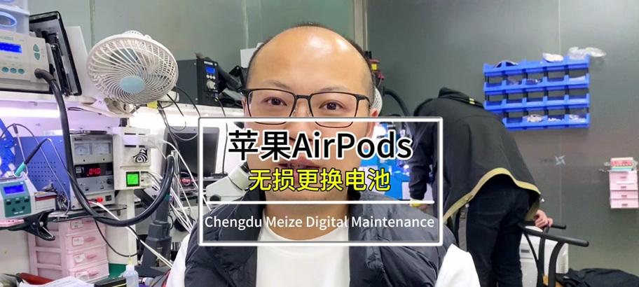 苹果连蓝牙耳机断断续续怎么解决？解决方法是什么？  第1张