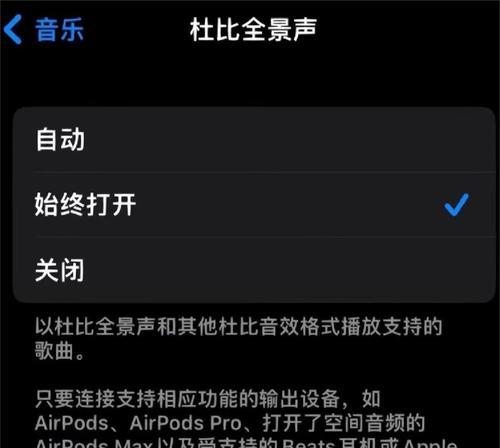 苹果连蓝牙耳机断断续续怎么解决？解决方法是什么？  第3张