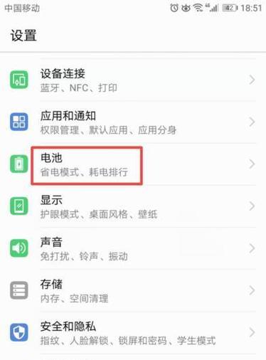 手机电池小板温度控制设置方法是什么？设置时应该注意什么？  第2张