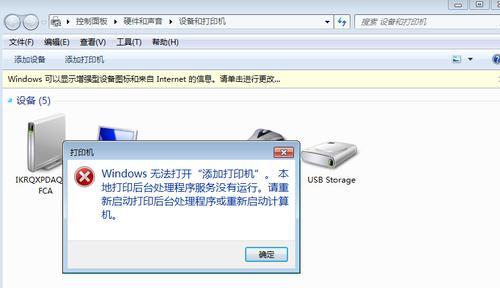 平板电脑无法打开链接怎么办？有哪些解决步骤？  第1张