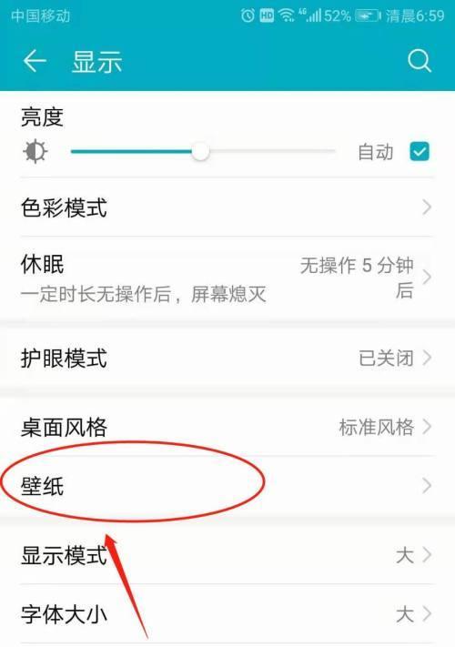 荣耀手机户外露营直播的开启方法是什么？如何进行设置？  第2张