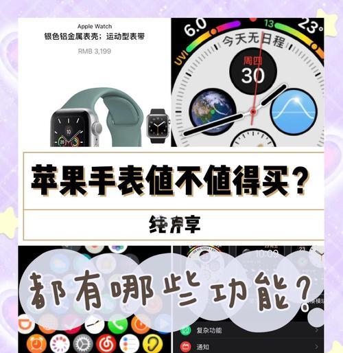 手表连接苹果手机后有哪些功能？使用体验如何？  第1张