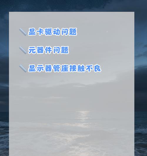 显卡为何不被安装？显卡安装的常见问题有哪些？  第3张