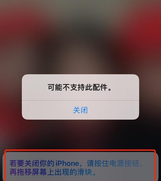 苹果蓝牙关闭是否意味着故障？  第3张