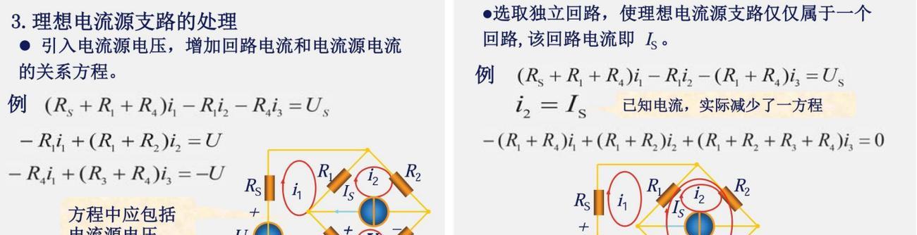 等效电源电阻并联的原因是什么？  第2张