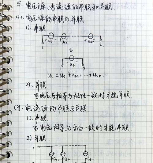 等效电源电阻并联的原因是什么？  第1张
