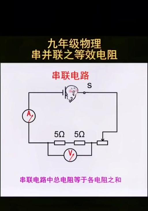 等效电源电阻并联的原因是什么？  第3张