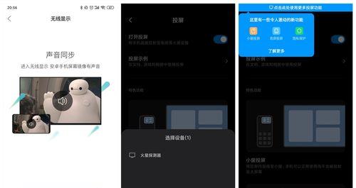 夏普无机顶盒如何使用wifi收看电视？需要哪些设置步骤？  第2张