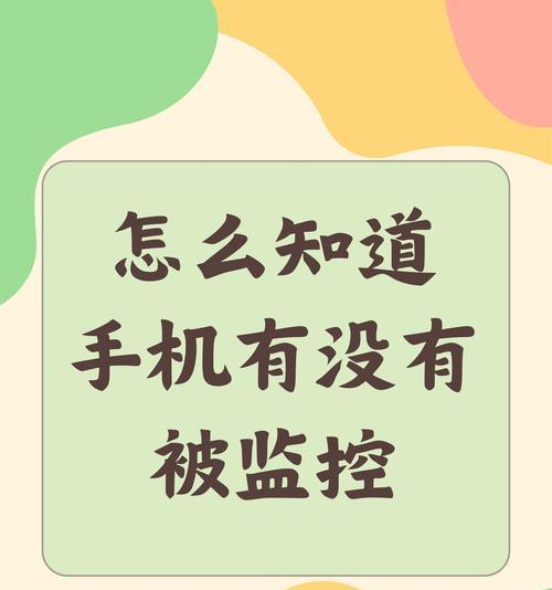 手机摄像头遮挡方法有哪些？如何确保隐私安全？  第3张