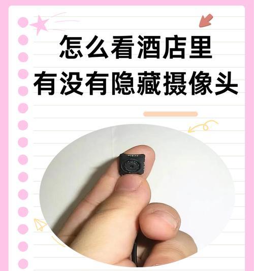 手机摄像头遮挡方法有哪些？如何确保隐私安全？  第2张