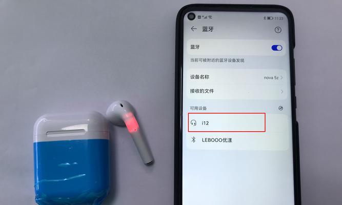 京奢头戴耳机蓝牙配对步骤是什么？遇到问题如何解决？  第3张