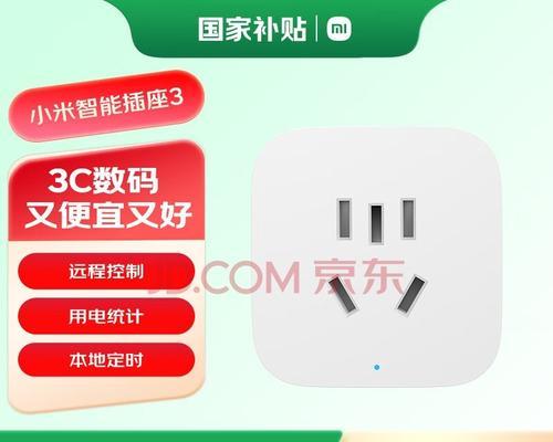 米家智能语音转换插座使用方法是什么？使用效果如何？  第1张