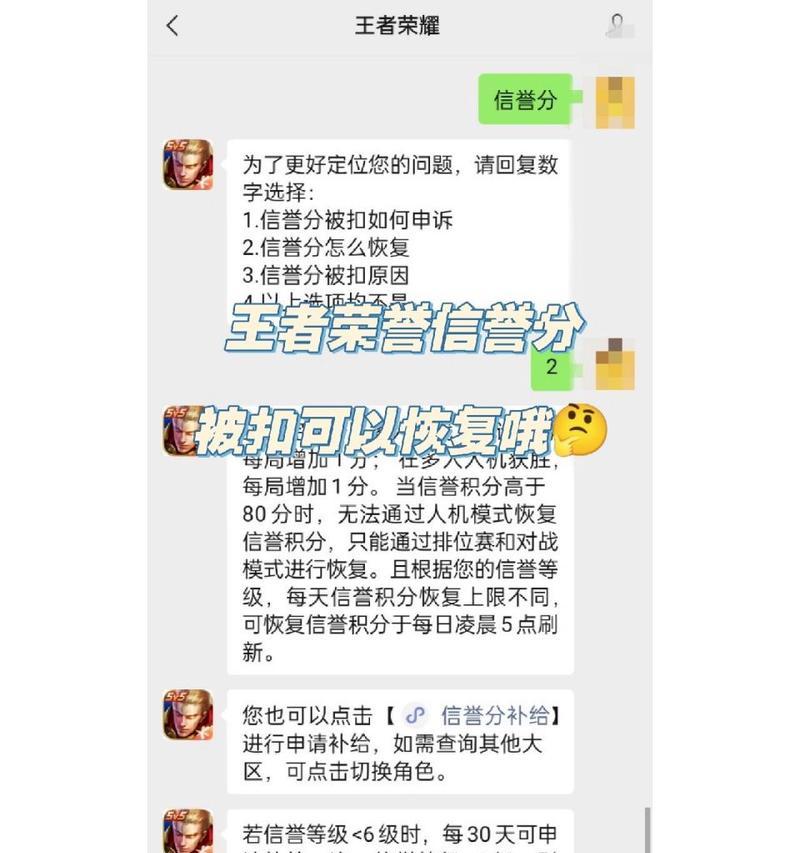 手机端如何参与王者荣耀帮战？  第1张