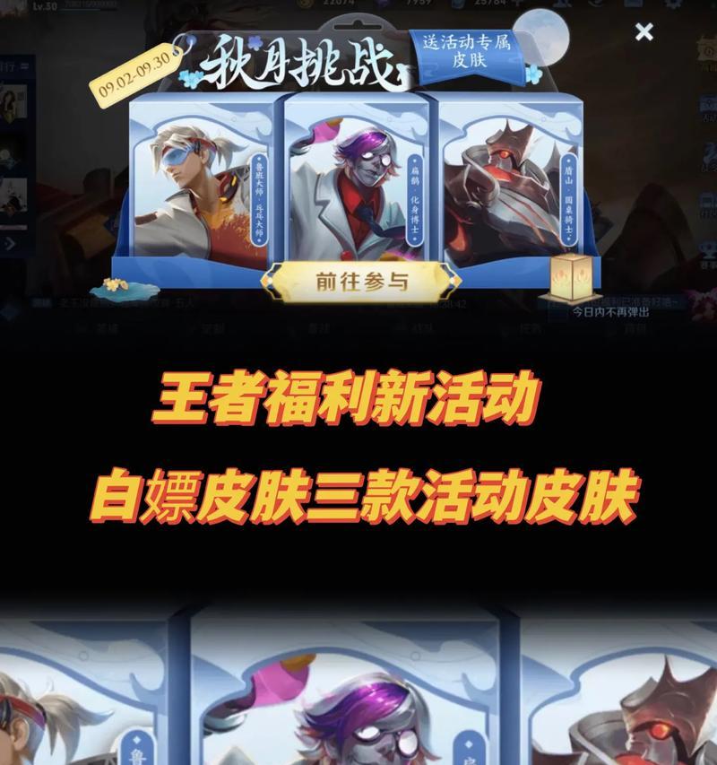 手机端如何参与王者荣耀帮战？  第3张