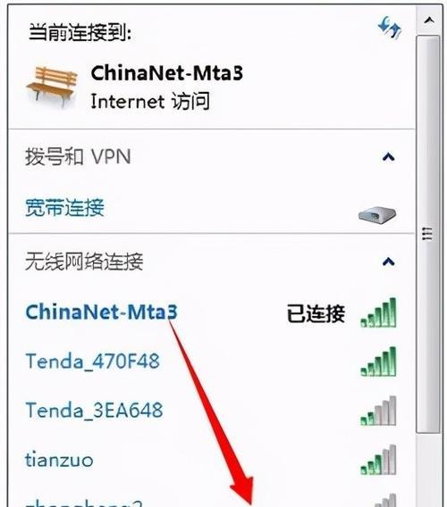蚂蚁板自动连接wifi的步骤是什么？  第2张