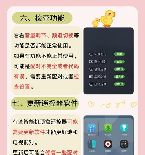 雷鸟遥控器如何操作机顶盒？开机和关机的正确步骤是什么？  第2张