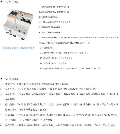 网关模块漏电问题如何排查和修复？  第3张