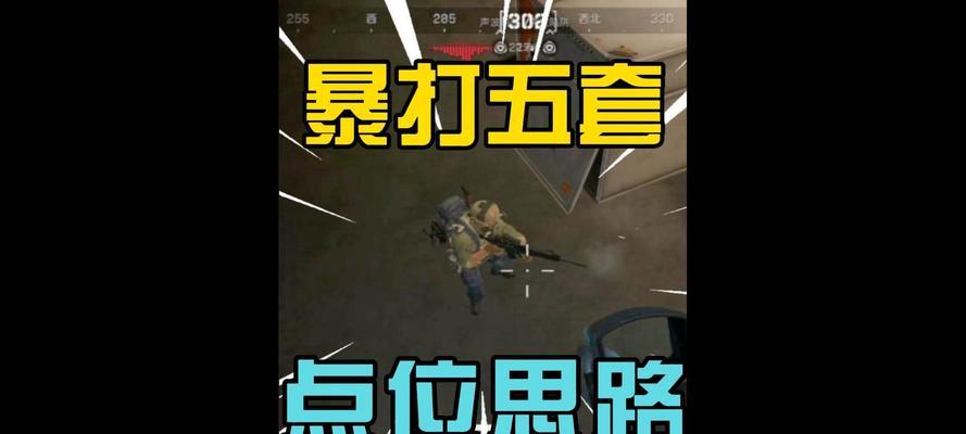 手机上玩三角洲行动模拟器的方法是什么？  第3张