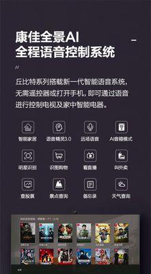 康佳1000摄像头怎么连接手机？操作步骤是怎样的？  第1张