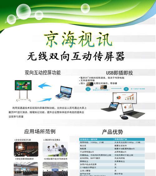 平板如何投影到手动电脑？步骤是什么？  第1张