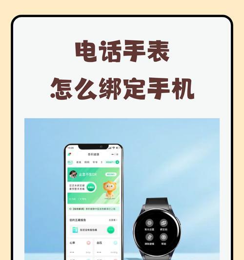 智能手表怎么关闭通话蓝牙？智能手表的蓝牙设置在哪里？  第2张