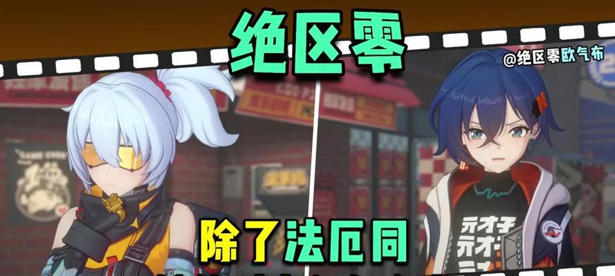 绝区零苹果电脑版操作方法？如何顺利游玩？  第1张