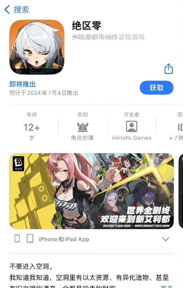 绝区零苹果电脑版操作方法？如何顺利游玩？  第3张