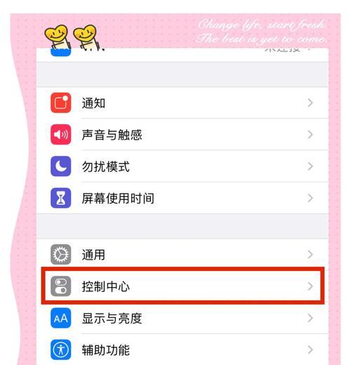 苹果电脑如何设置手机投屏直播？设置过程中可能会遇到哪些问题？  第2张