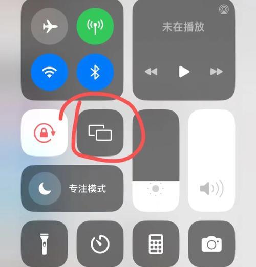 苹果电脑如何设置手机投屏直播？设置过程中可能会遇到哪些问题？  第3张