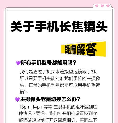 手机摄像头硬件修改可行吗？如何安全地进行？  第1张