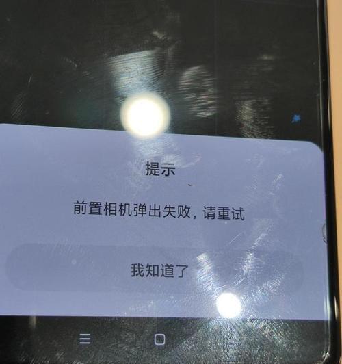 手机摄像头硬件修改可行吗？如何安全地进行？  第2张