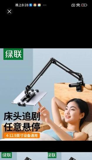 平板支架床头三段安装步骤是什么？  第3张