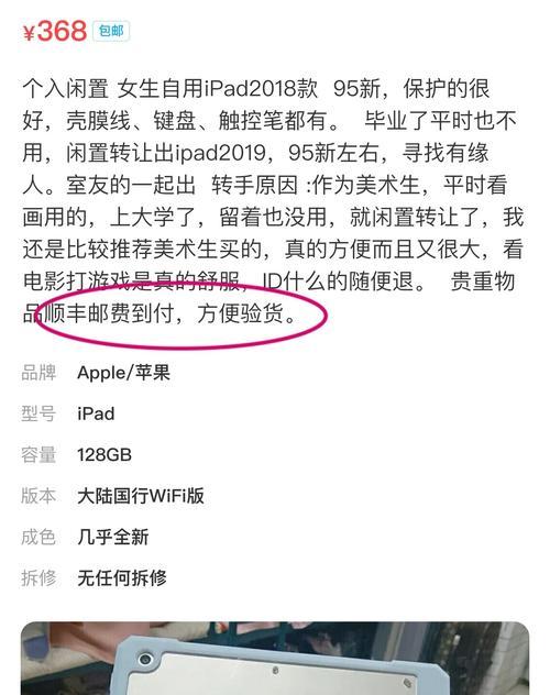 苹果手机低首付包过什么套路？购买时应该注意哪些问题？  第2张
