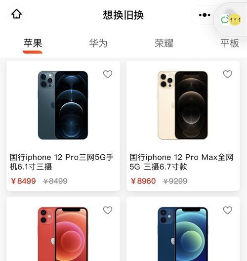 苹果手机低首付包过什么套路？购买时应该注意哪些问题？  第3张