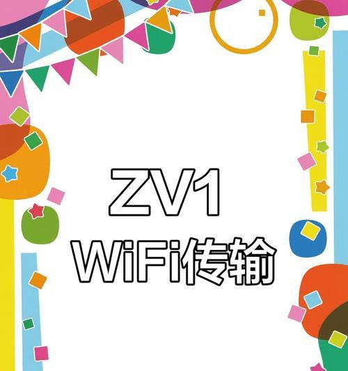 相机通过wifi传输图片的步骤是什么？是否需要特定应用？  第3张