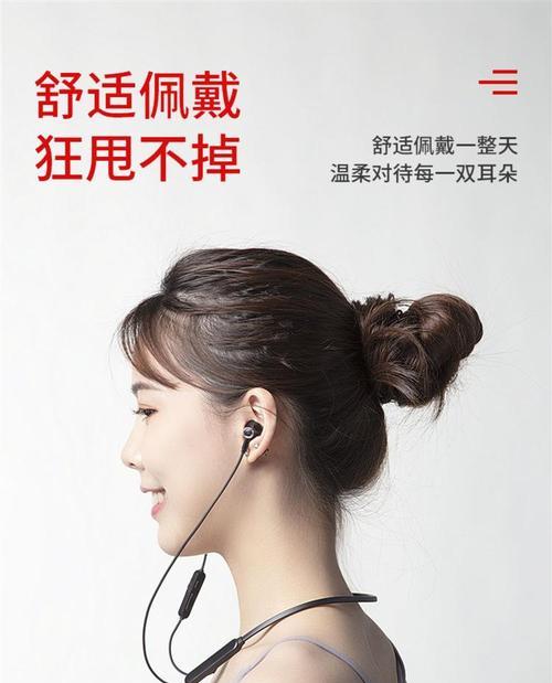 苹果手机如何连接挂脖式蓝牙耳机？  第2张