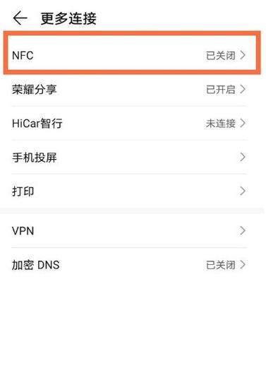 荣耀手机视频通话声音小的解决方法是什么？  第2张