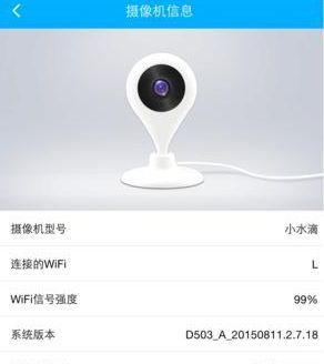 无线网关关闭摄像头的方法是什么？安全设置怎么做？  第2张