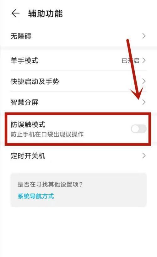 华为手控屏幕手机如何操作？使用技巧是什么？  第1张