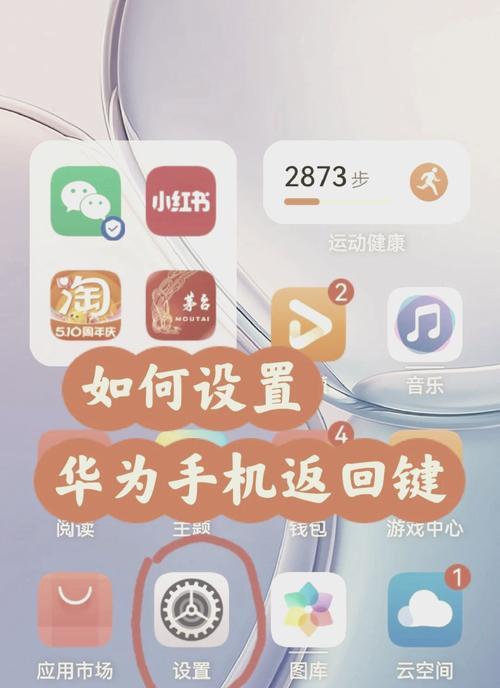华为手控屏幕手机如何操作？使用技巧是什么？  第2张