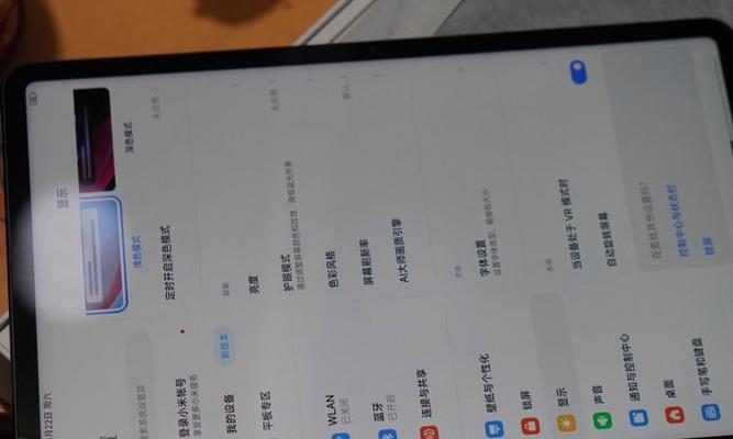 小米平板电脑系统备份方法是什么？如何操作？  第2张