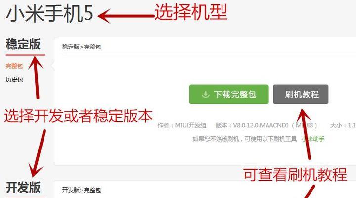 小米平板电脑系统备份方法是什么？如何操作？  第3张