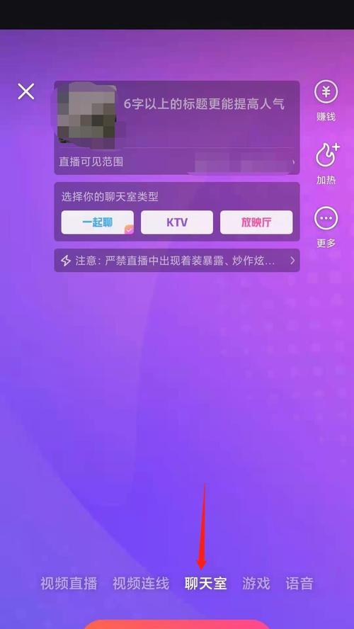 直播时如何设置电视机大屏？需要哪些设备和步骤？  第2张