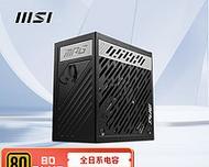 微星电源性能如何？值得购买吗？测评结果是什么？  第1张