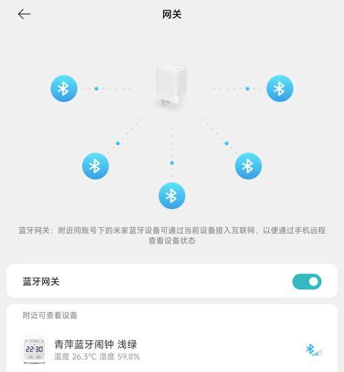 智能灯光使用蓝牙网关设置方法是什么？设置后如何操作？  第1张