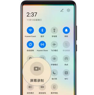 华为手机直播录屏的方法是什么？如何提高直播录屏的质量？  第3张