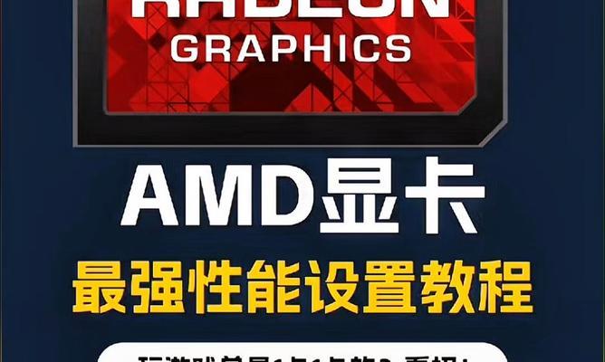 显卡开启步骤视频教程在哪里找？  第3张